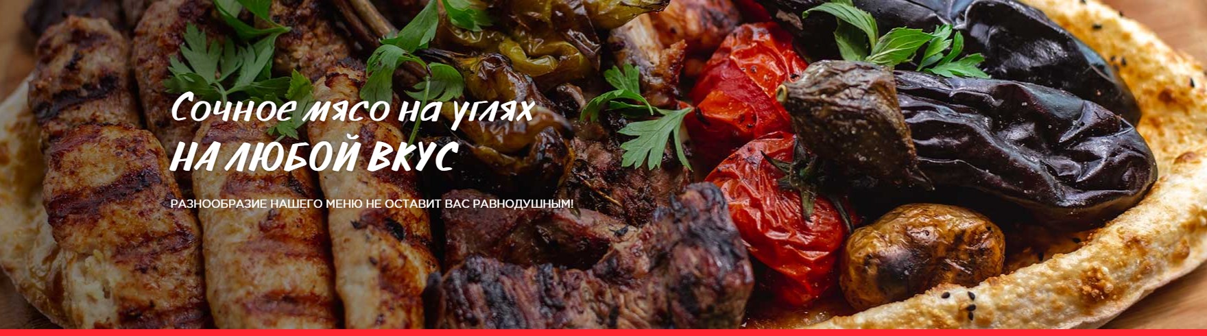 Изображение с информацией о Mangal Meat