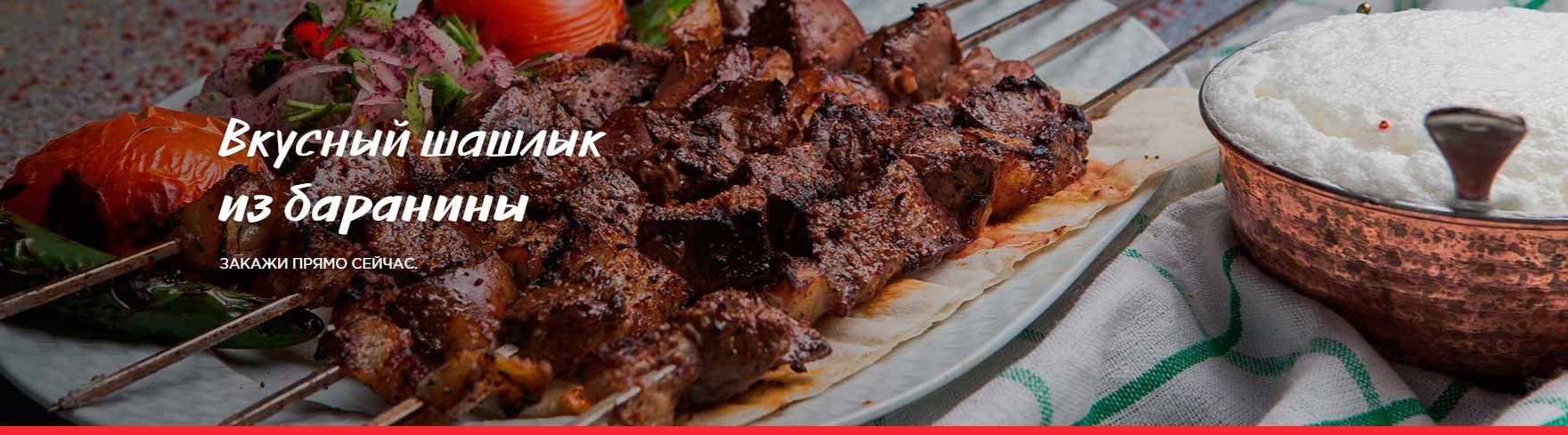 Изображение с информацией о Mangal Meat